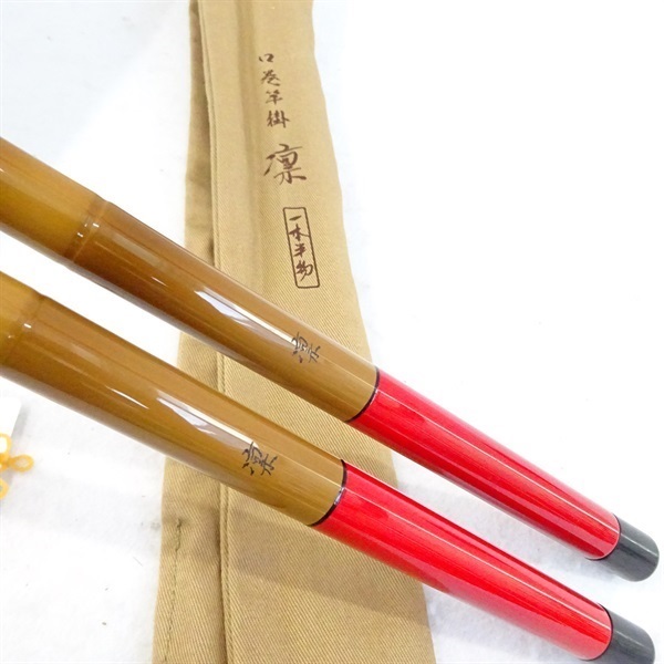 凜玉の柄 竿掛け